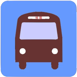 أيقونة 桃園公車何時來